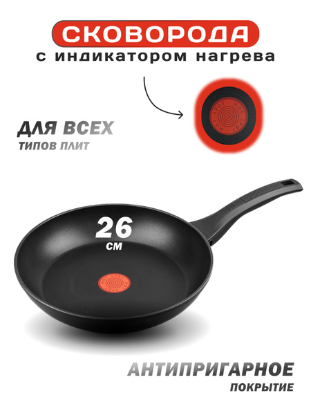 Сковорода Proffi Home Proffi_Hot, 26 см купить c доставкой на OZON по ...