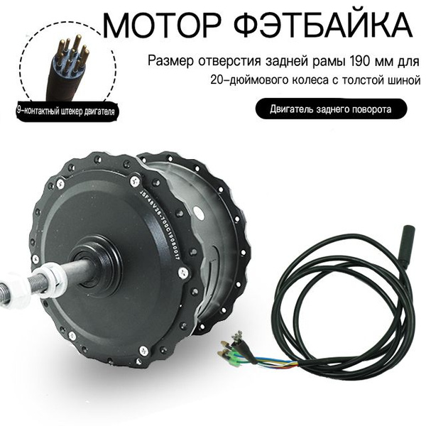 20 ''190mm Толстый велосипед 48V 1000W Комплект для переоборудования ...