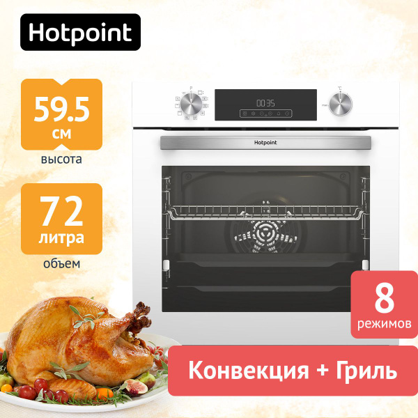 Hotpoint Электрический духовой шкаф FE8 821 H WH - купить с доставкой ...