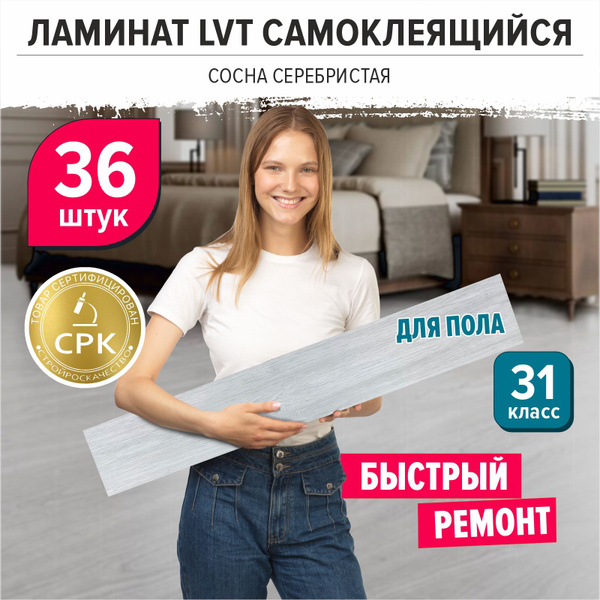 Купить Виниловый ламинат Bazzart самоклеящееся напольное покрытие ...