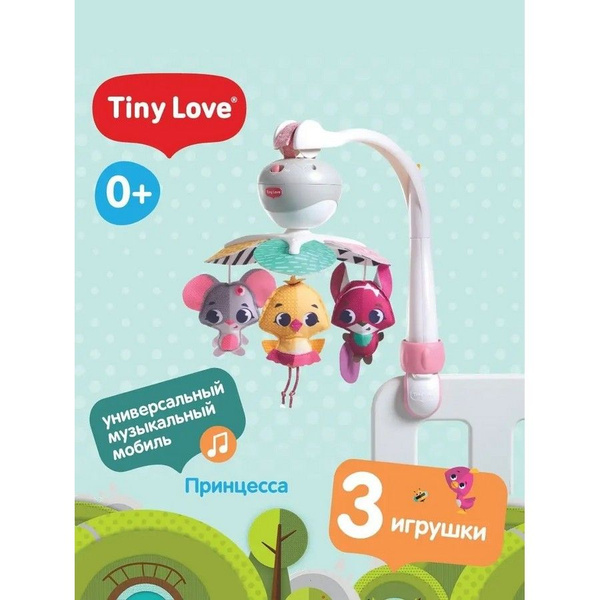 Мобиль Tiny Love Принцесса - купить с доставкой по выгодным ценам в ...
