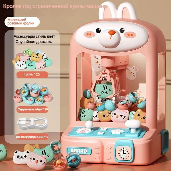 Интерактивная развивающая игрушка, игровой автомат хватайка, аппарат ...
