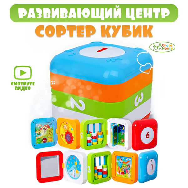 Игровой развивающий центр для малышей / Кубик музыкальная игрушка для ...