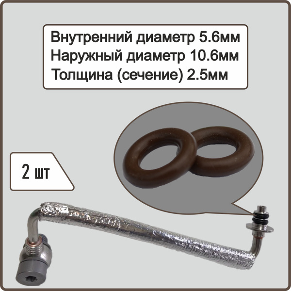 Кольцо уплотнительное трубки подачи масла на турбину с двигателем ...