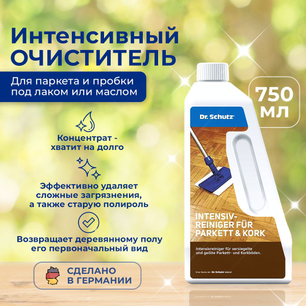 Средство для мытья пола, моющее и чистящее средство "Dr.Schutz" для ...