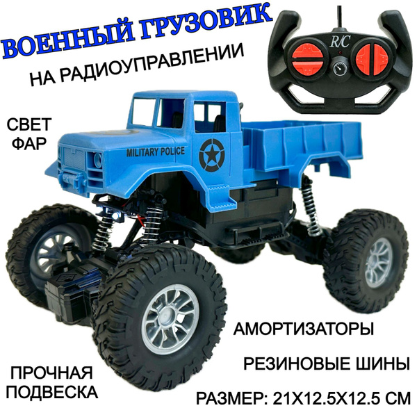 Радиоуправляемый военный грузовик, краулер движется во всех ...