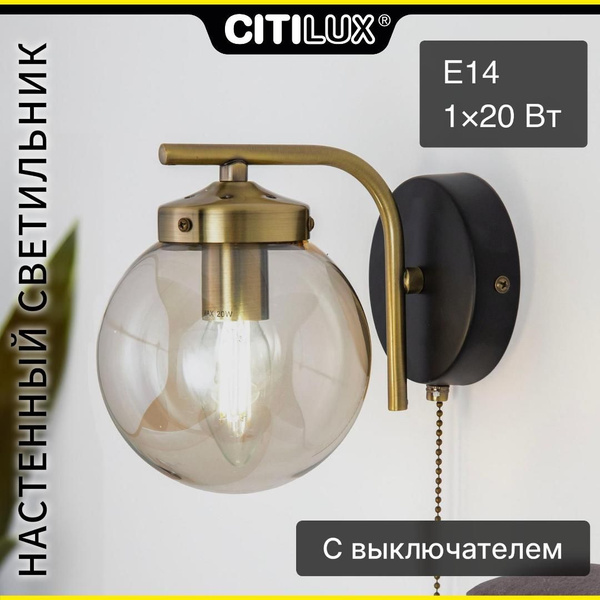 Бра Citilux Планета CL105315 Бронза с выключателем купить на OZON по ...