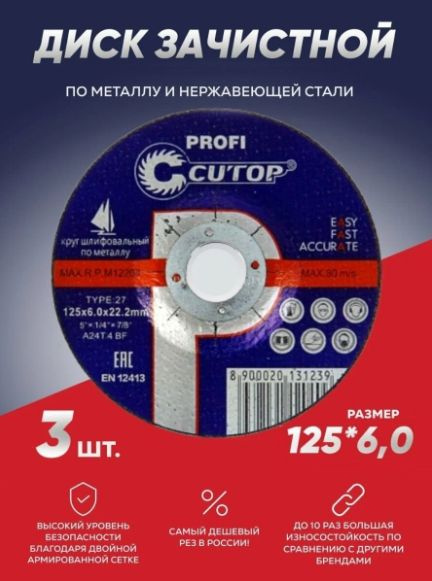 Диск зачистной I-SHA 125x6x22.23 - купить по низким ценам в интернет ...