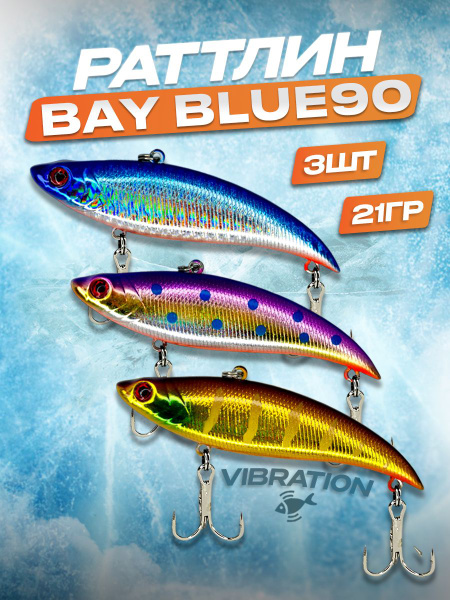 Воблер Виб (Vib) 100КРЮЧКОВ Раттлин для рыбалки Columbia Bay Blue 70мм ...