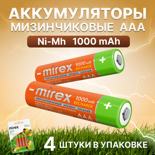 Аккумулятор Ni-MH Mirex HR03 / AAA 1000mAh 1,2V 4 шт (4/40/200 ...