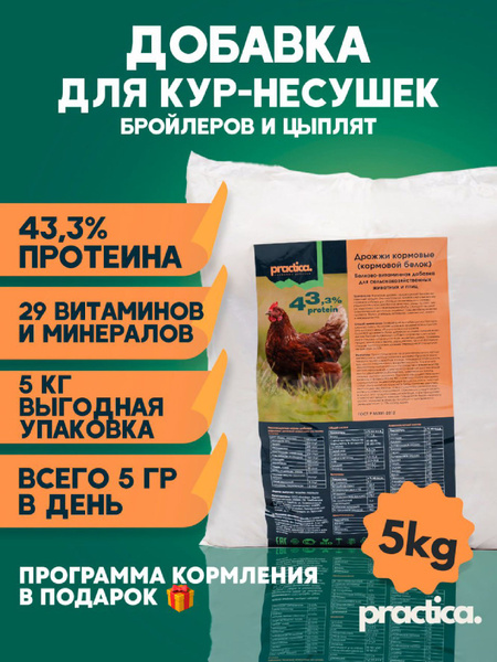 Белковая витаминная добавка для цыплят, кур несушек для повышения ...