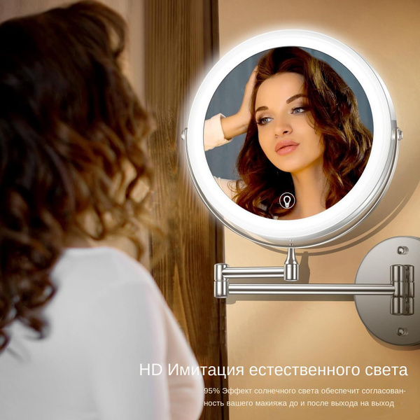 Зеркало косметическое Настенное зеркало для макияжа с подсветкой ...