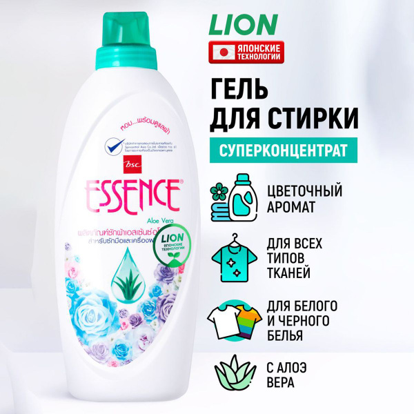 Гель-концентрат для стирки белья LION Essence Aloe Vera для всех типов ...