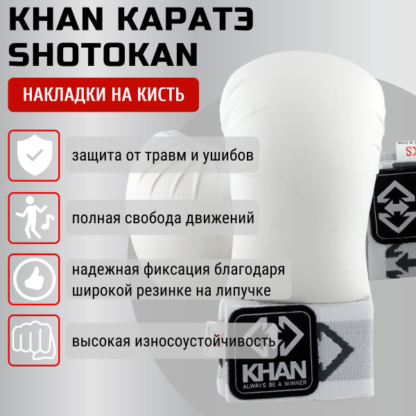 Khan Защита запястья, размер: S - купить с доставкой по выгодным ценам ...