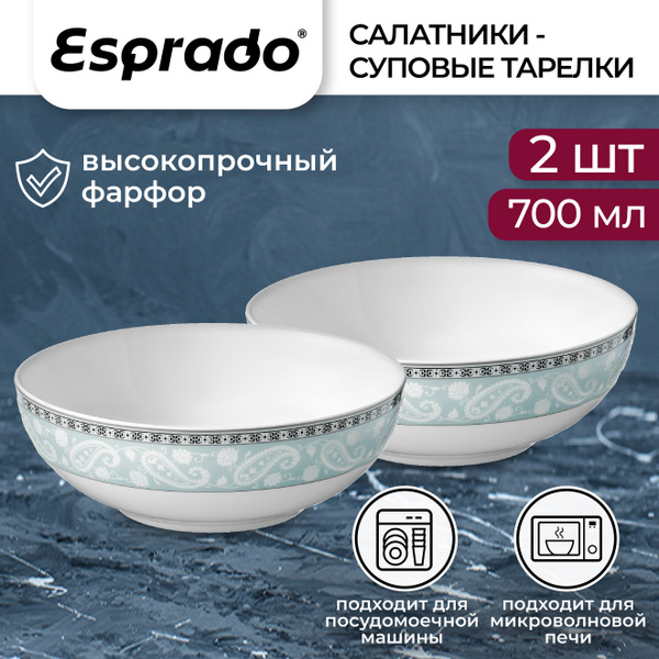 Тарелка глубокая Esprado, Фарфор, диаметр 16 см - купить по низким цене ...