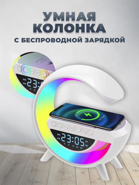 Умная колонка Смарт колонка с зарядкой буквой G и часами - купить по ...
