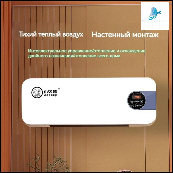 умный кондиционер с функцией обогрева и охлаждения удобно и комфортно ...