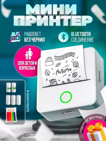 Мини-принтер термо BloomFidelity мини принтер для детей - купить по ...