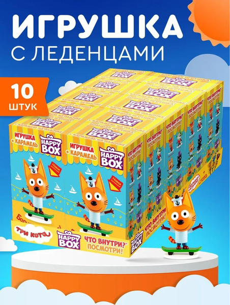 Игрушка с конфетами от Сладкая Сказка, 10 штук - купить с доставкой по ...