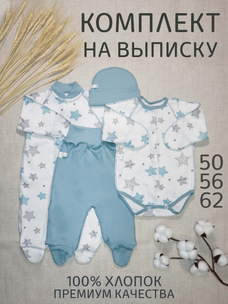 Комплект одежды СОЛНЫШКО - купить с доставкой по выгодным ценам в ...