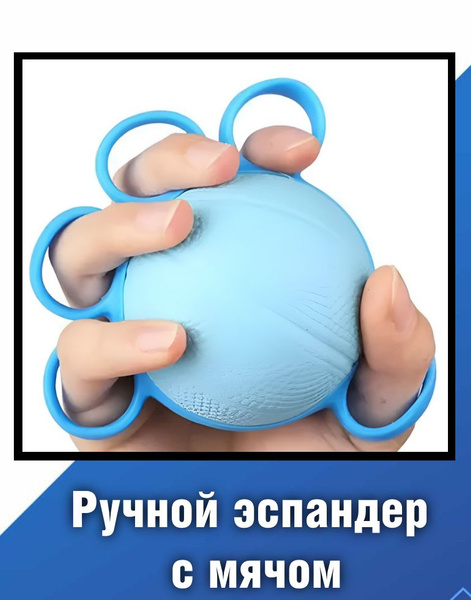 Эспандер Кистевой, max нагрузка 3 кг - купить по выгодной цене в ...