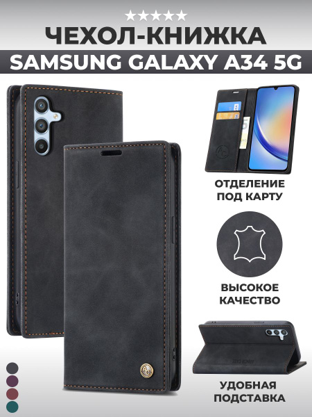 Чехол книжка на Samsung Galaxy A34 5G Самсунг А34 5G купить на OZON по ...