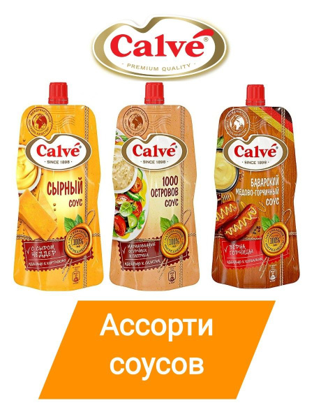 Calve, соусы сырный, 1000 островов, медово-горчичный, 230 г*3 шт ...