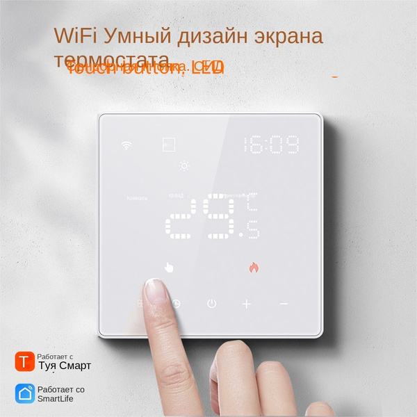Умный Wi-Fi термостат для подогрева воды ЖК-панель контроля температуры ...