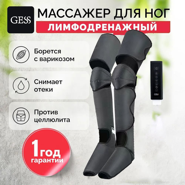 Лимфодренажный массажер для ног, воздушно-компрессионный массаж, 3 ...