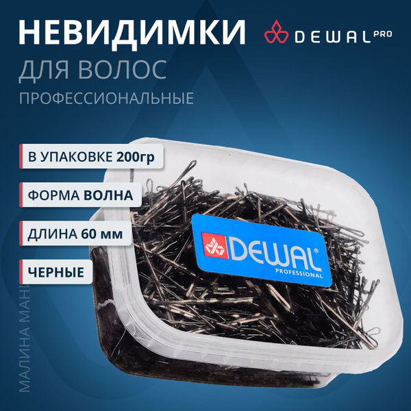 Характеристики DEWAL Парикмахерские невидимки для волос черные, волна ...