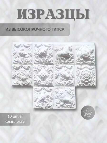 Изразцовая плитка - купить с доставкой по выгодным ценам в интернет ...