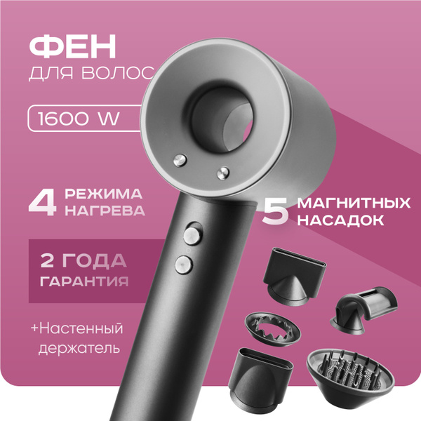Фен для волос Bigeum фен_стайлер Dyson дайсон, серый - купить по ...