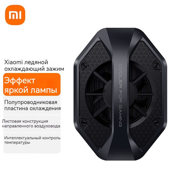 Внешний модуль для смартфона Xiaomi XHfc42335718fa, арт. 1452851522 ...