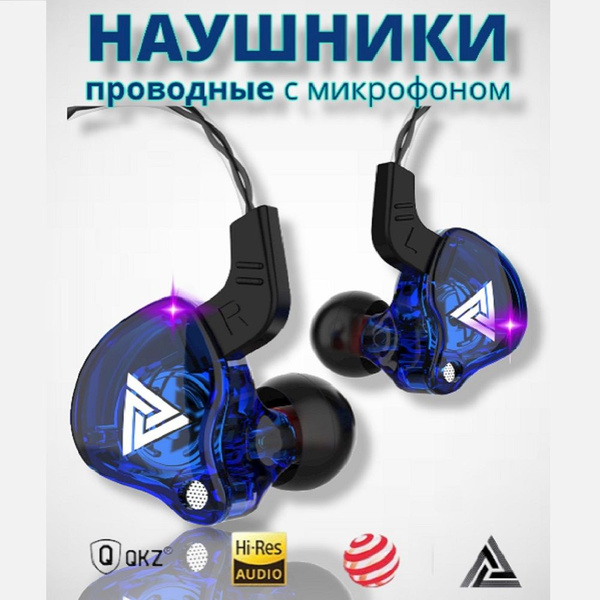Характеристики Проводные вакуумные наушники QKZ AK6 3,5 мм с мягкими ...