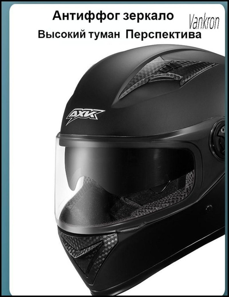 Мотошлем - купить с доставкой по выгодным ценам в интернет-магазине ...