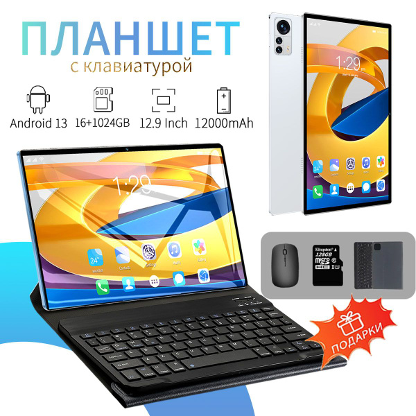 Купить планшет X12-SJT для развлечений;игр;проекция Wi-Fi 12.9", 1024 ...