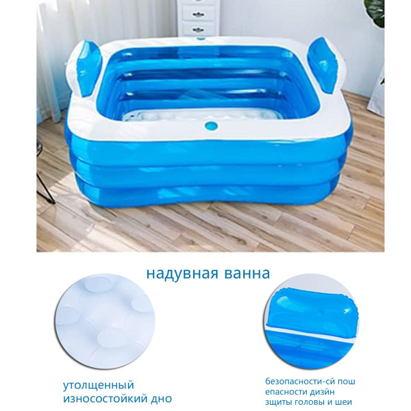 Голубой и Белый Надувная Ванна (с Воздушным Насосом), Для сада,пляжа ...