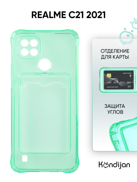 Чехол для Realme C21 2021 с карманом, с картхолдером и защитой камеры ...