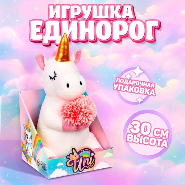 Мягкая игрушка Единорожка с цветами - купить с доставкой по выгодным ...