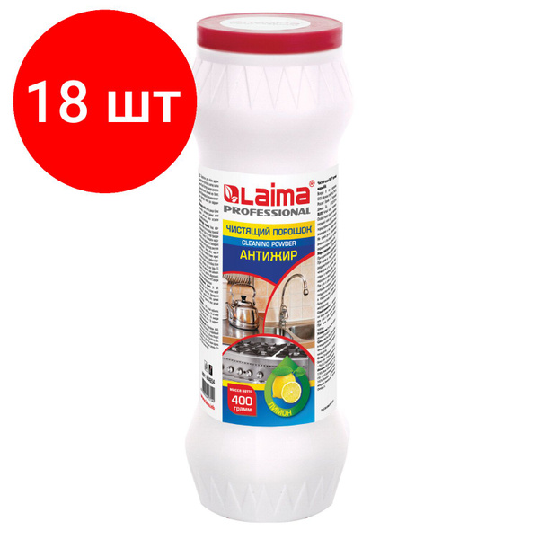 Чистящее средство 400 г, комплект 18 штук, ЛАЙМА PROFESSIONAL Антижир ...