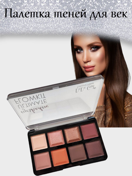 Палетка теней для век Ultimate flowkit , цвет 02 - купить с доставкой ...