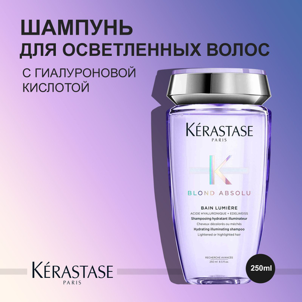 Шампунь для мелированных и осветленных волос блон надолго Kerastase ...