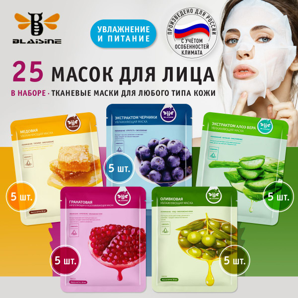 Маски тканевые лифтинг уход от морщин и пигментации для красоты лица ...
