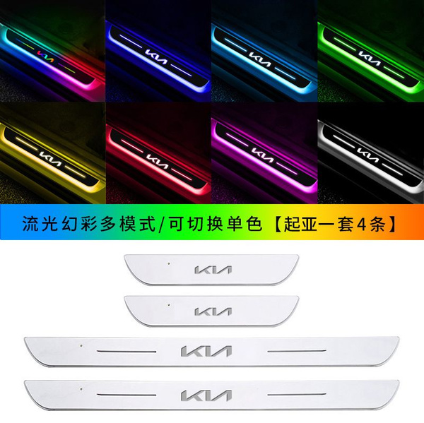 Киа Педаль порога автомобиля, беспроводная интеллектуальная ...