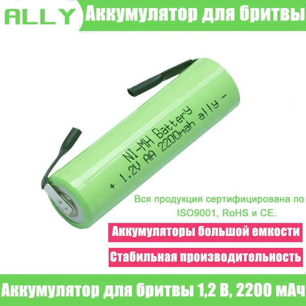 Аккумулятор для бритвы 1,2 В, 2200 мАч для Braun Norelco Remington и ...