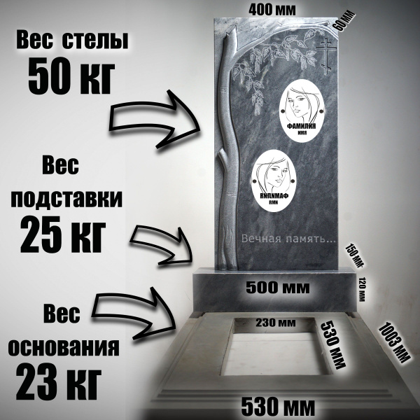 Цветник на могилу с мраморной стелой в комплекте 6 - купить с доставкой ...