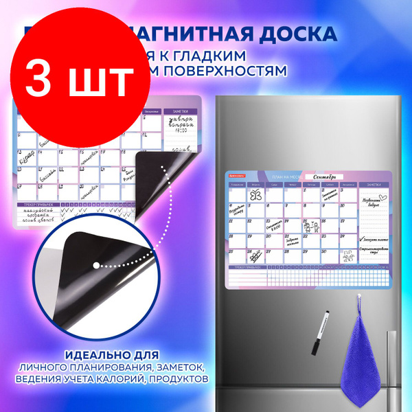 Доска маркерная Brauberg см - купить с доставкой по выгодным ценам в ...