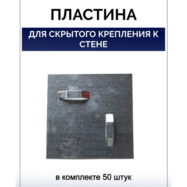 скрытое крепление для зеркала - купить с доставкой по выгодным ценам в ...
