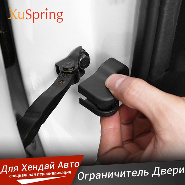 Ограничитель Двери Протектор для Hyundai ix25 ix35 Tucson Elantra ...
