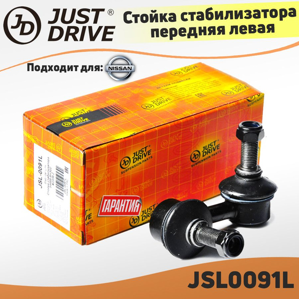 Стойка стабилизатора передняя левая Nissan X-Trail (T30) 2001-2013 ...